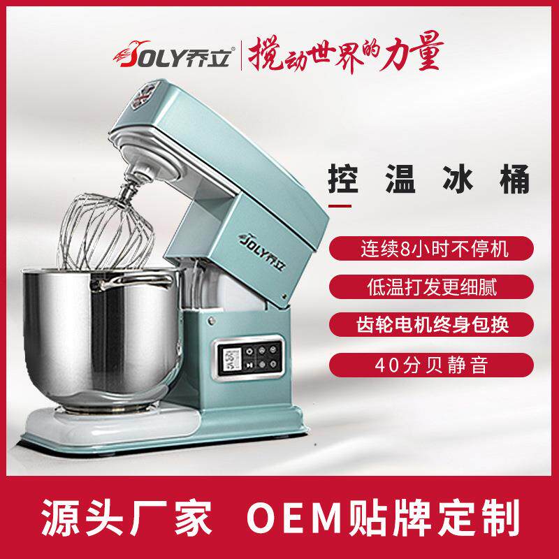乔立7600电子版和面机揉面商用奶油机7L低噪搅拌机鲜奶机厨师机