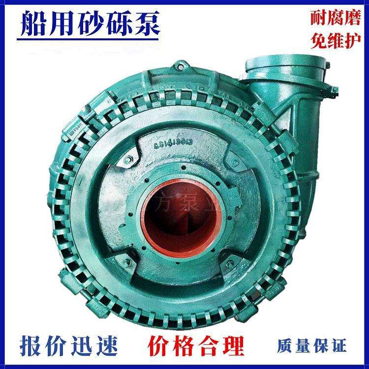 船用砂砾泵 渣浆泵抽沙 6/4D矿用砂砾杂质泵大颗粒抽石子泵采砂泵