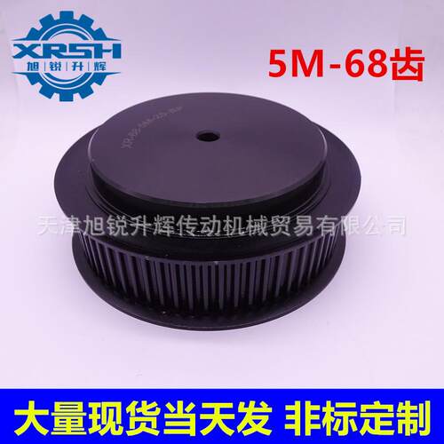 现货同步轮 5m 68齿 带宽25 带宽15 带台带挡边 45号钢BF同步带轮