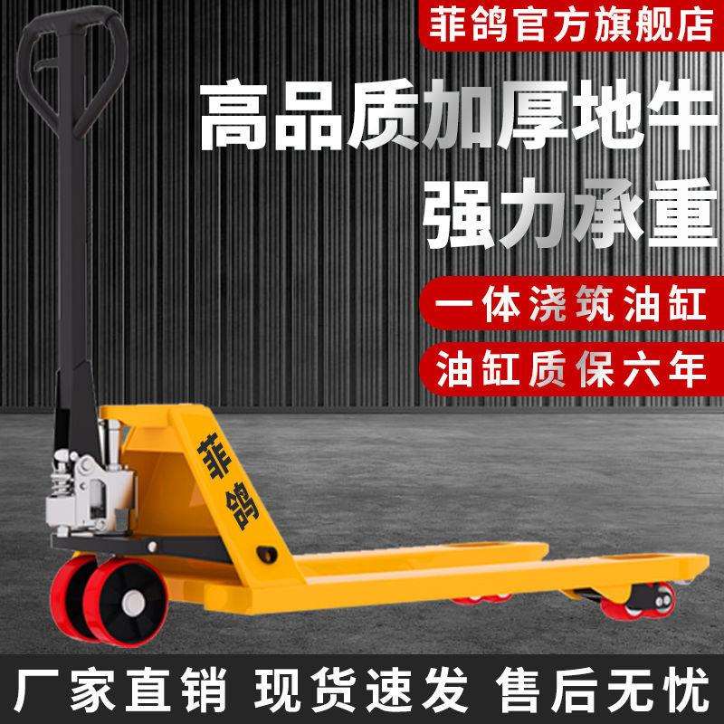 1吨2吨3吨5吨手动液压搬运车叉车地牛托盘油压手推拖车装卸车铲车