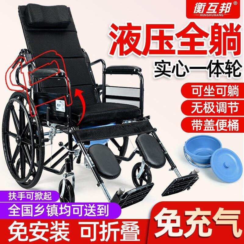 厂家轮椅折叠液压杆多功能带坐便全躺大轮毂轮椅车扶手可欣起