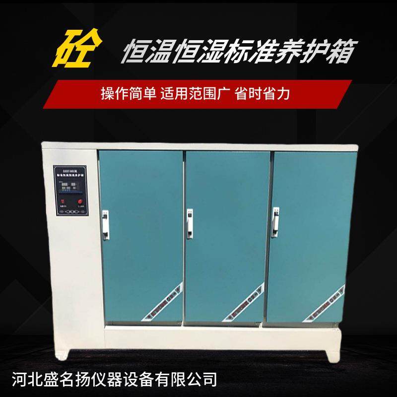 40B混凝土养护箱60B90B恒温恒湿水泥柜砼试块砂浆标养箱智能控温,模玩/动漫/周边/娃圈三坑/桌游,模型制作工具/辅料耗材,淘宝优惠券,粉丝福利购,淘宝优惠卷