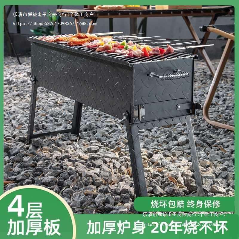 烧烤炉子家用烤肉串露营户外花纹钢摆摊加厚商用便携碳烤木炭架子