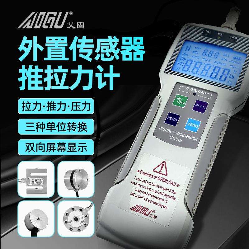 艾固数显推拉力计ZP-5/10/20/50/100/200/300/500/1000N