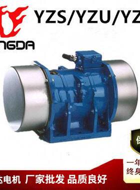 宏达YZS三相异步振动电机2极1-50KN 仓壁振动器 震动马达 380v筛