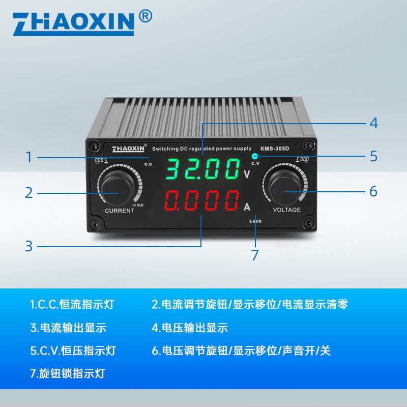ZHAOXIN兆信KMS-305D 32V/5A便携式全铝合金机壳可调直流稳压电源