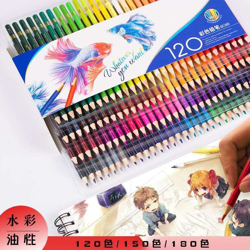 跨境供货180色彩色铅笔油性彩铅绘画套装水溶性160色手绘彩铅儿童