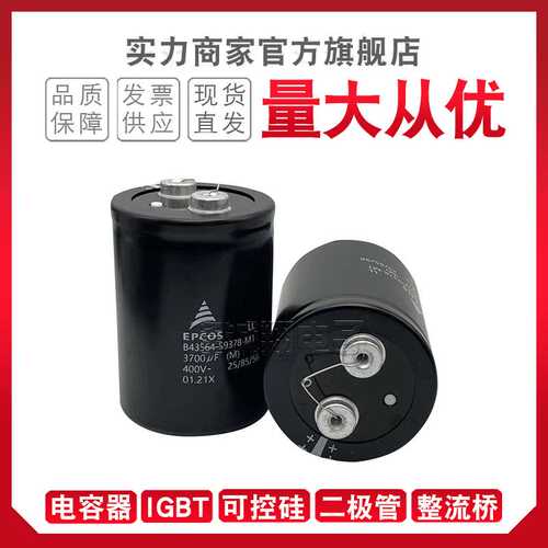 现货电容器B43564-S9428-M2  B43564-S9428-M3  B43564-S9488-M1