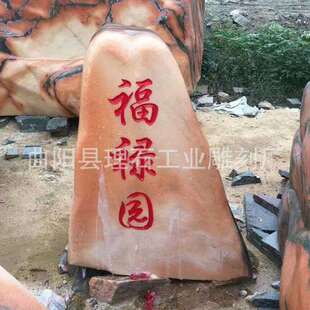 园林景观石门牌石头草坪小型刻字石厂区村口自然风景石摆件