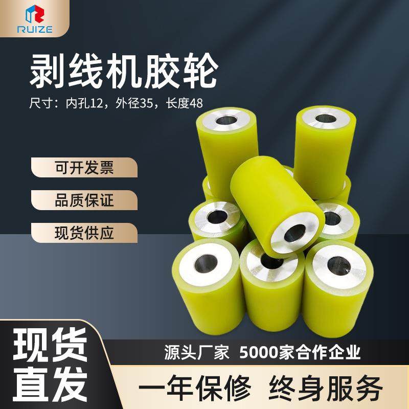 电脑剥线机胶轮裁线机胶轮 送线轮 显示器按键开关滑轮剥线机配件,玩具/童车/益智/积木/模型,毛绒/玩偶/公仔/布艺类玩具,淘宝优惠券,粉丝福利购,淘宝优惠卷