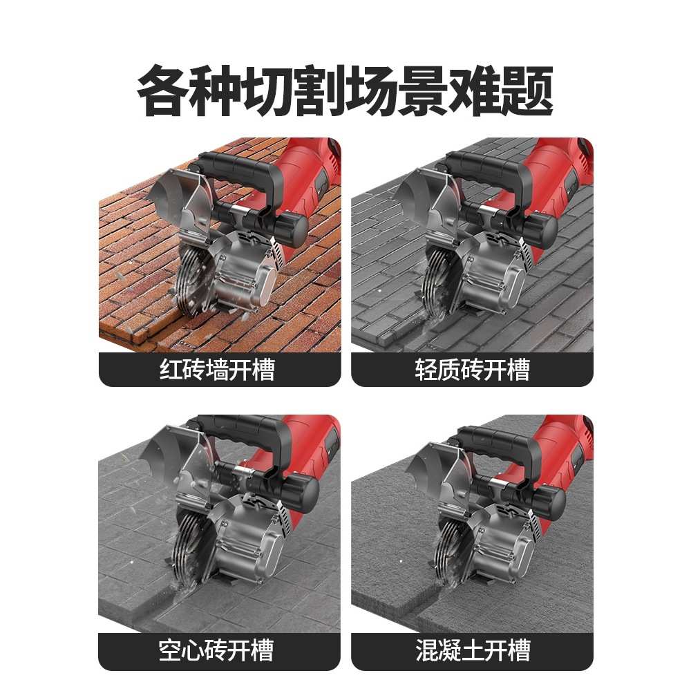 杰特曼开槽机一次成型无尘新款开槽神器水电安装墙面混凝土切割机图片