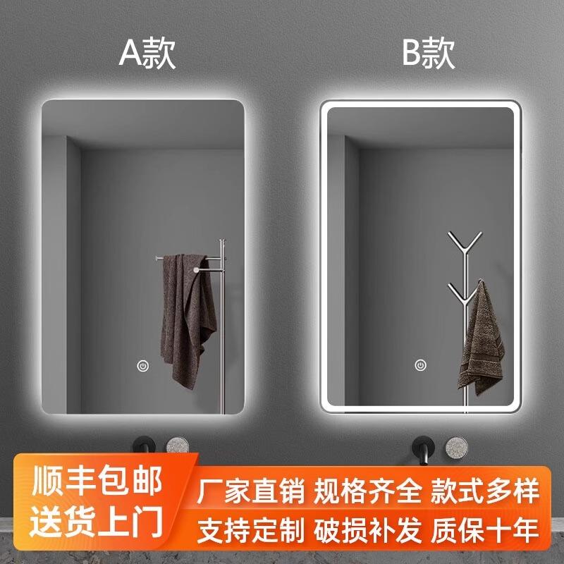 智能浴室镜家用挂墙式卫生间镜子壁挂洗手间带灯防雾led灯镜