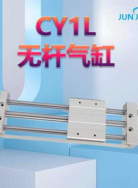工厂CY1L10/15/20/25/32/40H-100-200B-300-400磁耦式无杆气缸