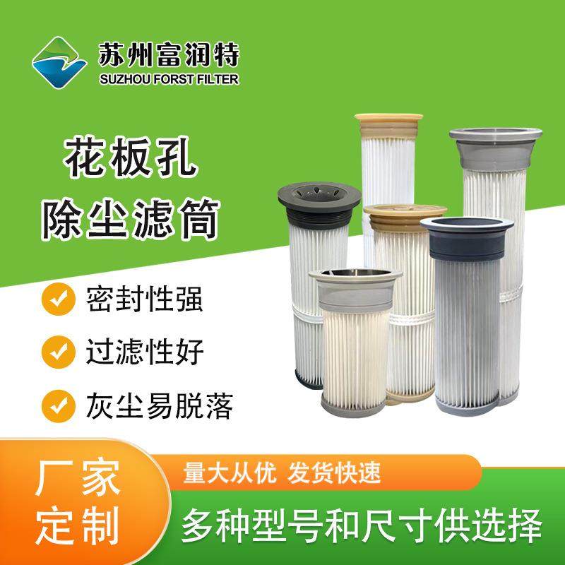 替代布袋滤筒花板孔133除尘滤筒工业除尘防尘滤芯 定 制滤筒,玩具/童车/益智/积木/模型,毛绒/玩偶/公仔/布艺类玩具,淘宝优惠券,粉丝福利购,淘宝优惠卷