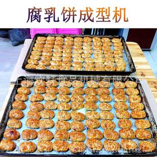 月饼成型线老五仁月饼小型多功能月饼设备月饼包馅机器摆盘机