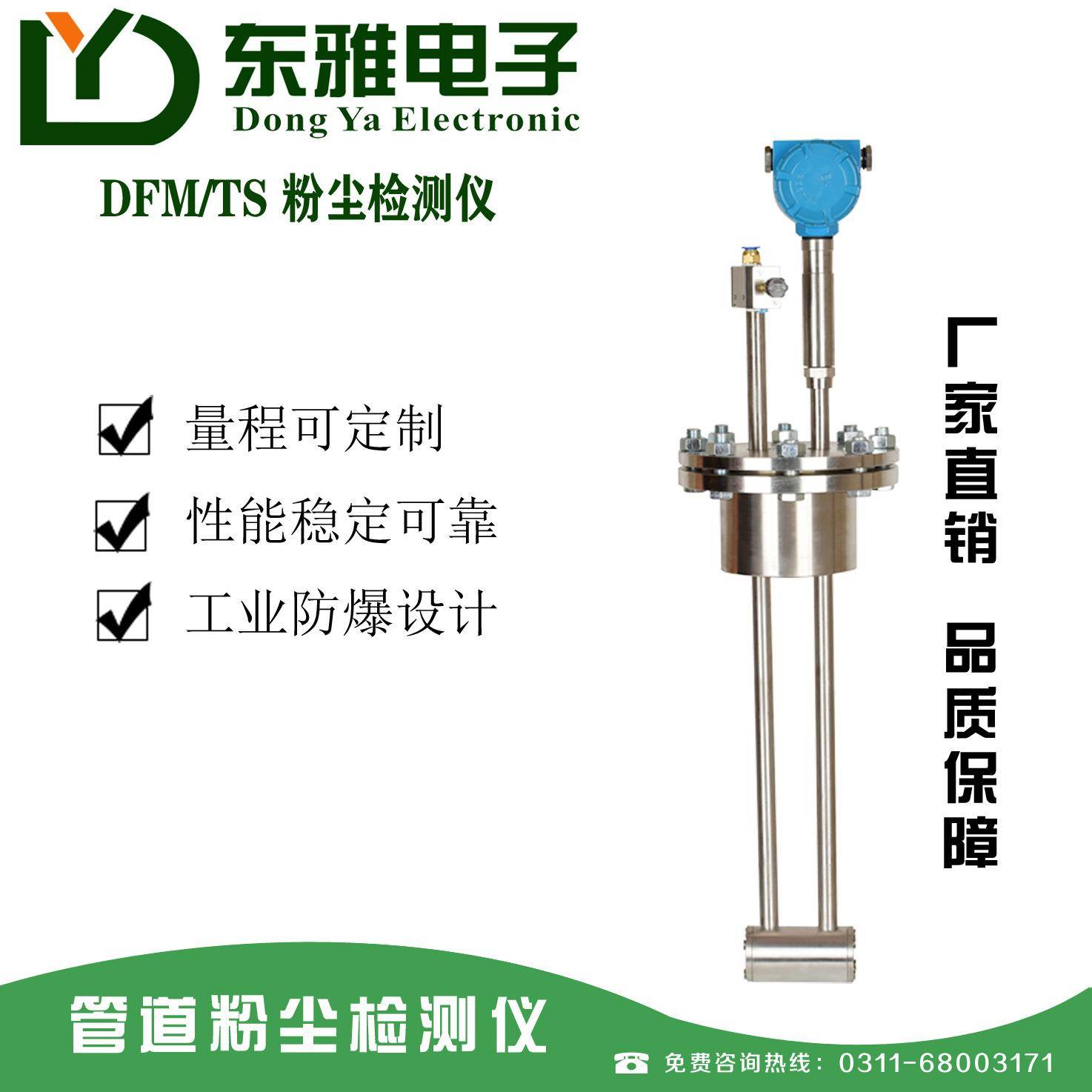 河北厂家现货供应DFM/TS烟道粉尘检测仪管道静电粉尘浓度检测仪