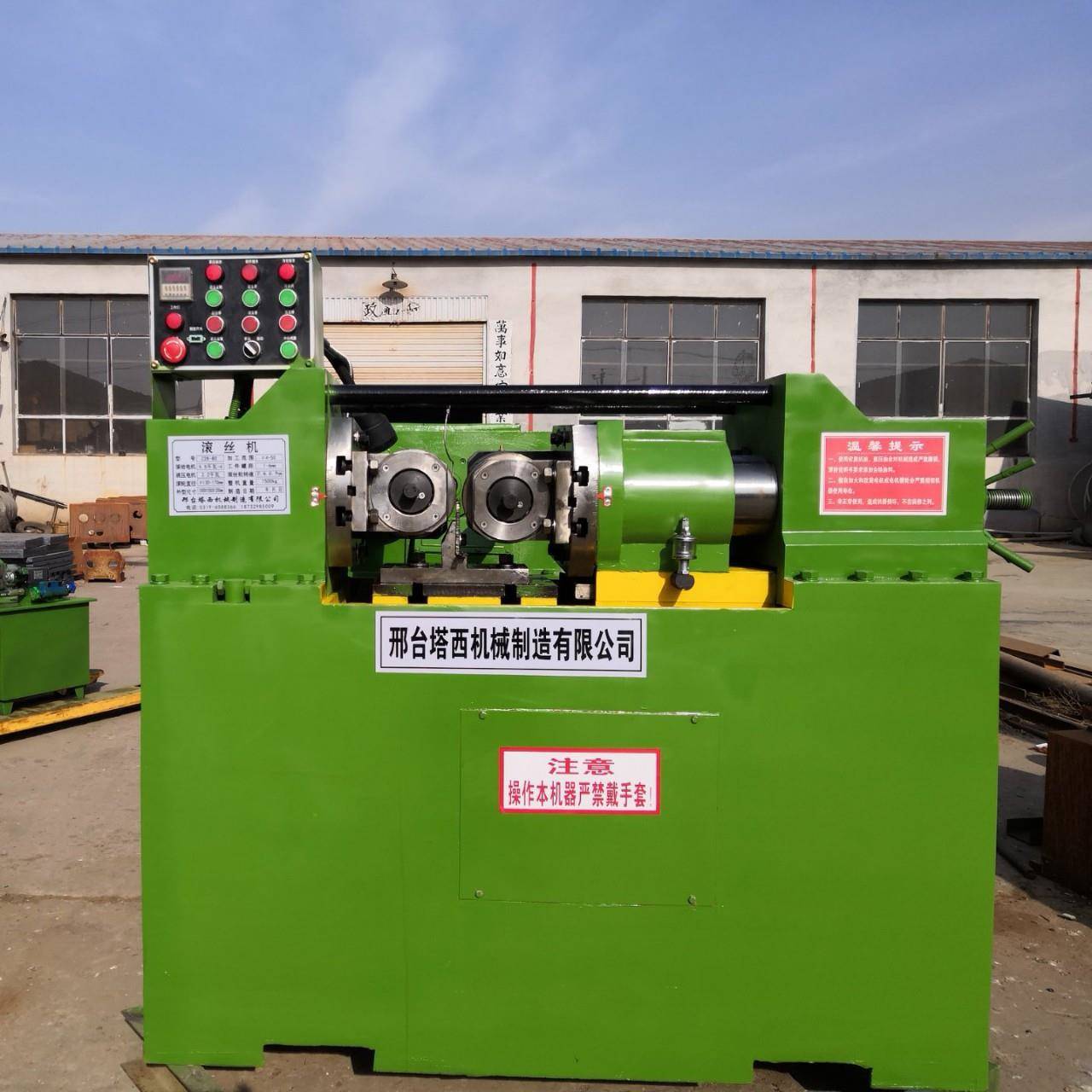 螺纹滚丝机自动液压滚丝机建筑机械丝杆丝牙螺栓按图纸制作