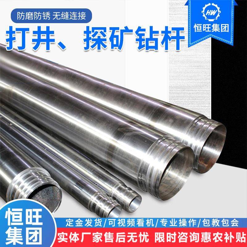 打井机配件地质螺旋钻杆气动钻机圆钻杆潜孔探水凿岩钻具钻头