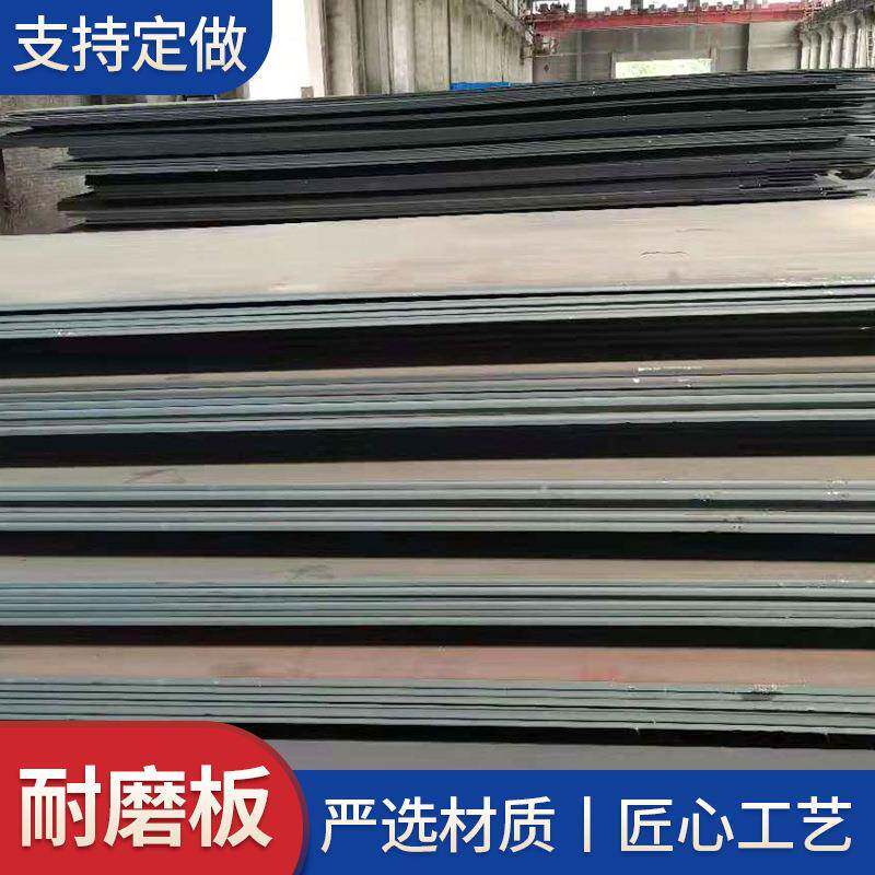 销售涟钢nm13耐磨钢板破碎机制造用nm500热轧耐磨开平板规格多样