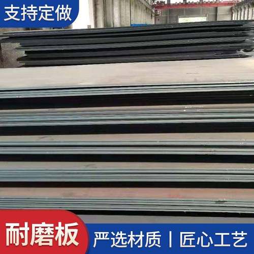 销售涟钢nm13耐磨钢板破碎机制造用nm500热轧耐磨开平板规格多样