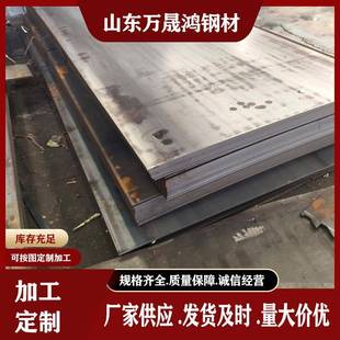 现货厂家510L610L700L汽车大梁板热轧高强度中厚板规格材质齐全