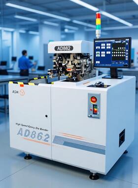 AD860M三环固晶机适配LEDIC封装多芯片固晶售后保障