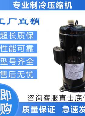 适用压缩机354DH-56Q2/56D2制冷压缩机353DH-56C2/400DH-64D1