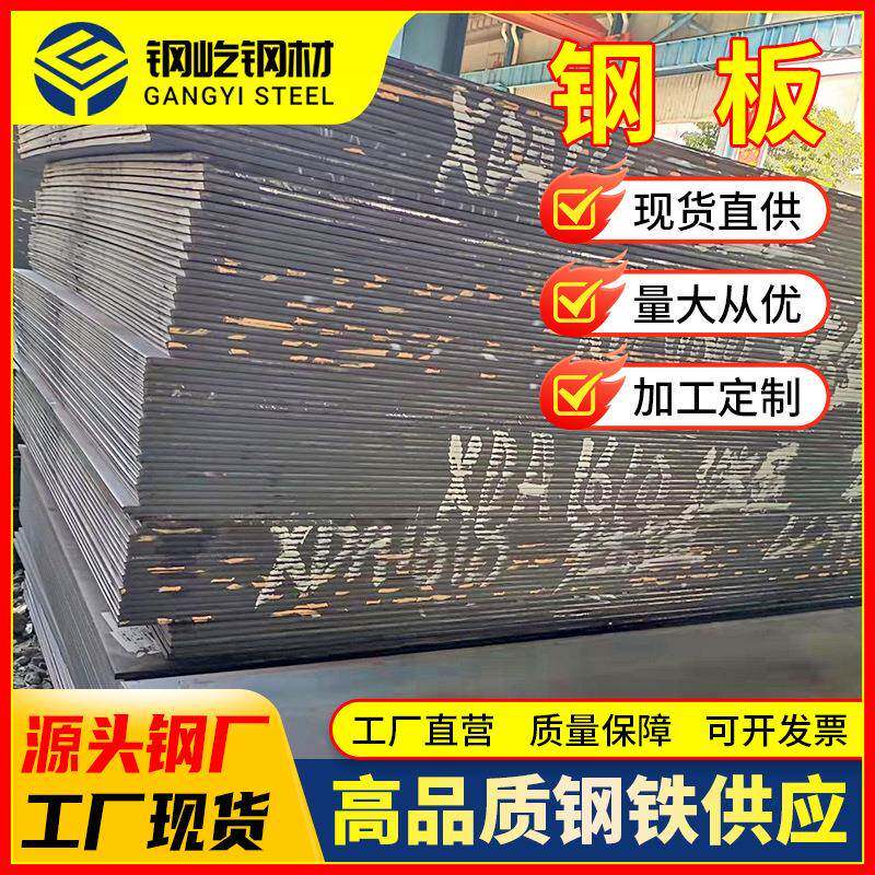 佛山钢板供应楼梯焊接热板q235B中厚板8mm厚热轧板加工切割