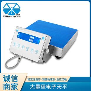 现货全不锈钢大量程电子天平(0.1g)商用精密称重高精度