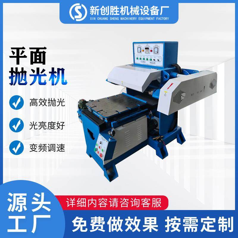 平面抛光机金属抛光打磨去毛刺水磨砂带机生锈板材平面拉丝设备,五金/工具,抛光机/地面抛光机,淘宝优惠券,粉丝福利购,淘宝优惠卷