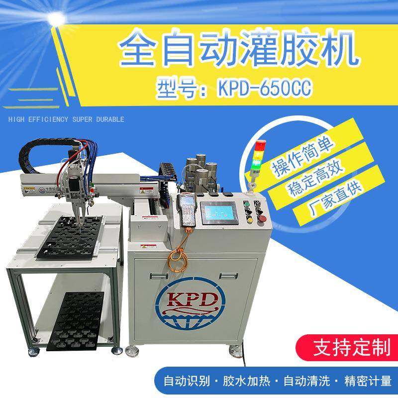 6050灌胶机AB胶混胶机电子点胶设备电子元器件灌胶卡普顿自动化