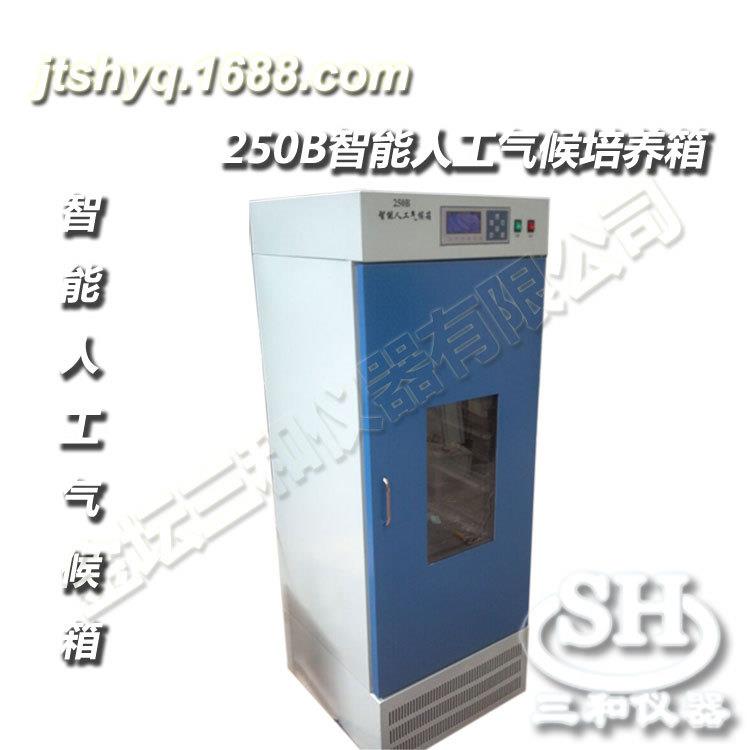 250L智能人工气候箱多功能液晶显示种子发芽箱