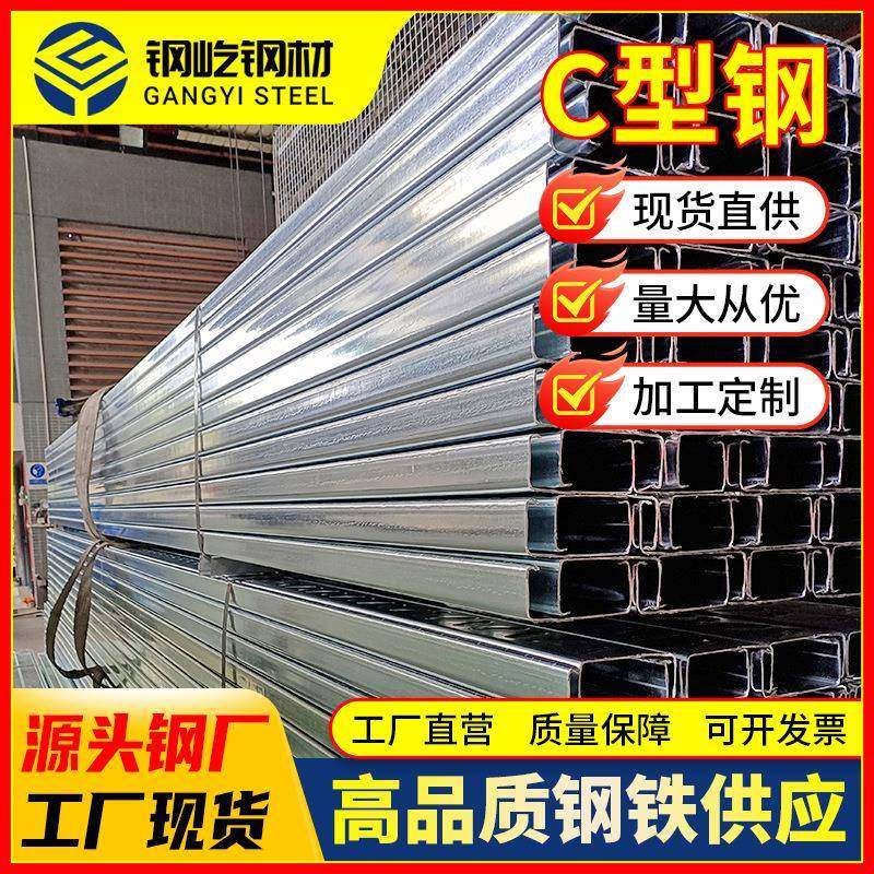 抗震光伏支架C型钢管廊光伏支架配件41*41U型热镀锌光伏架