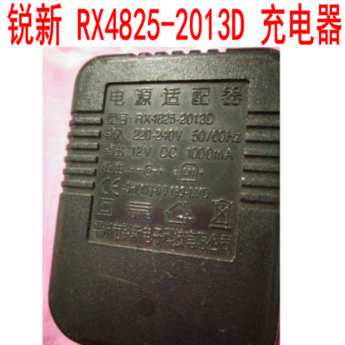 锐新电子科技电源适配k器 RX-4825-2013D 童车汽车充电器12V1000m