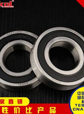 ZOKOL轴承㊣6411 6412 6413 6414 6415 6416 6417 RS RZ 2RS 滚珠