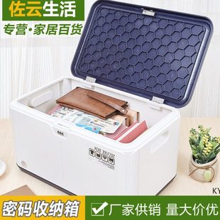 密码收纳箱文件收纳盒隐私箱子塑料带锁整理箱家用车载储物小箱子