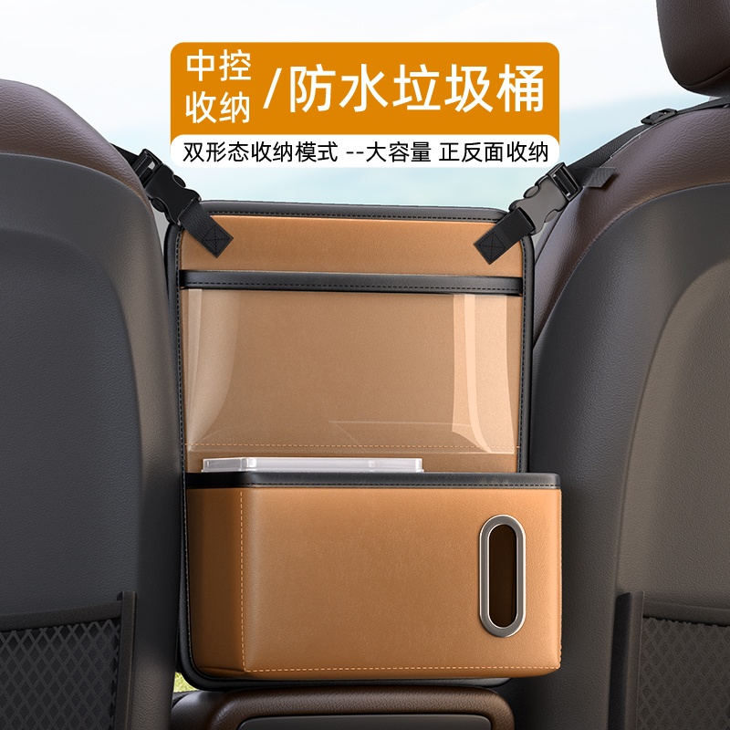 汽车收纳袋座椅中间置物袋车载垃圾桶H纸巾盒车椅背置物架汽车用