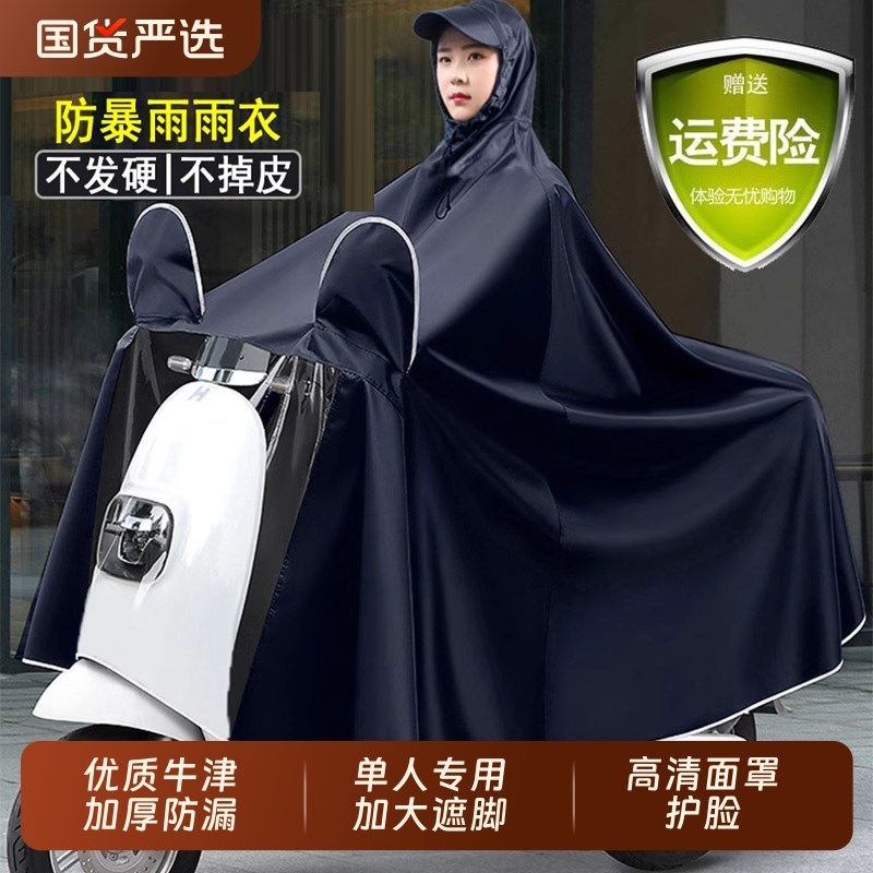 电动车雨衣女款加厚加大专用雨披2025新款全身防暴雨X单双人带小
