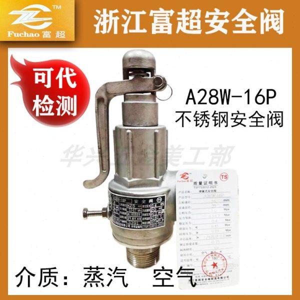 不锈钢A28H-16P A28W-16P全启式储气空压机管道泄压阀安全阀,五金/工具,其他阀门,淘宝优惠券,粉丝福利购,淘宝优惠卷