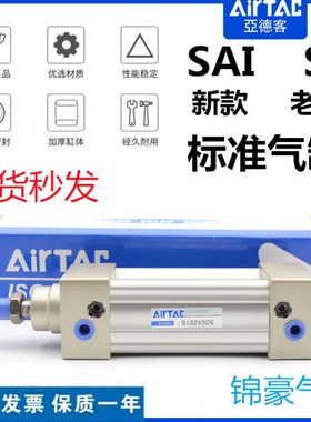 亚德客型拉杆标准气缸SI40-25/75/150/200/300/400/500x800*1000S