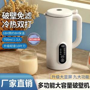 德国黑科技破壁机家用多功能小型豆浆机逸恩百P货免过滤榨汁料理