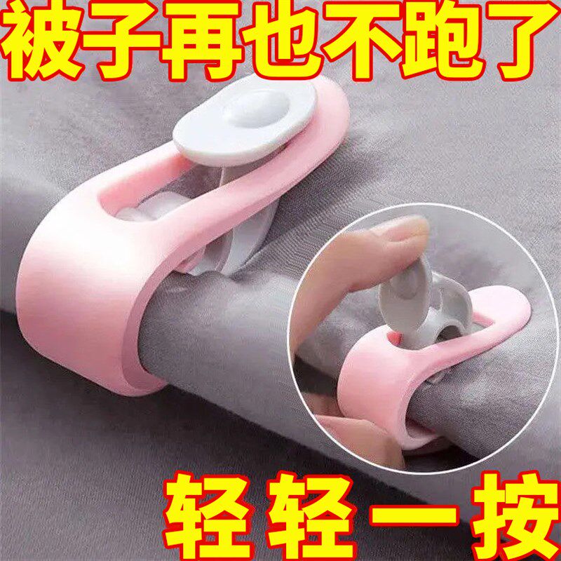 U先试用 无针床单固定器被子x防滑神器夹防跑卡扣升级被扣安全隐