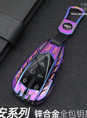 2023款长安览拓者钥匙套CS55逸达逸动unit/univ扣CS75plusCS35包