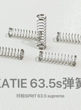 Sprit圣熊猫改装63.5S弹簧圣熊猫轴弹簧机械键盘客制化凯迪弹簧