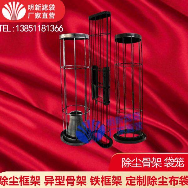 除尘骨架 袋笼 除尘框架 异型骨架 铁框架 定制除尘布袋 滤袋配套,五金/工具,施工除尘器,淘宝优惠券,粉丝福利购,淘宝优惠卷