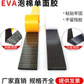 防撞密封条胶带门缝防风震强粘自粘窗户隔音EVA门窗面胶泡棉