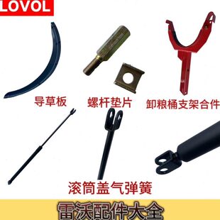 潍柴雷沃RG70配件原厂滚筒盖配件气弹簧螺栓卡子导草板