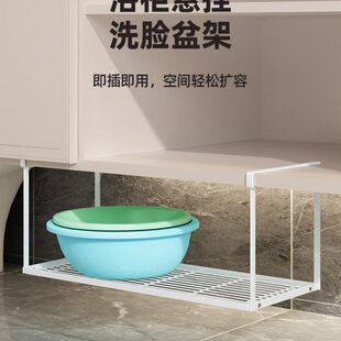 浴室柜下脸盆架卫生间免打孔盆子收纳架洗漱手台悬挂空间利用神器