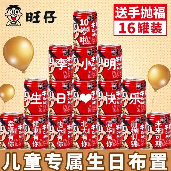 十岁儿童生日装饰场景布置男孩10周岁派对快乐仪式感小女孩12男童,节庆用品/礼品,装扮布置套餐,淘宝优惠券,粉丝福利购,淘宝优惠卷