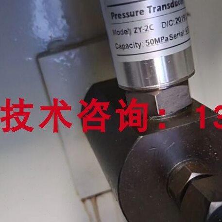 ZY-2C压力传感器30mpa  50mpa  20mpa试验机油压传感器mv毫伏信号,五金/工具,变送器,淘宝优惠券,粉丝福利购,淘宝优惠卷